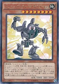 Amazon.co.jp: 遊戯王カード CPD1-JP022 トゥーン・アンティーク